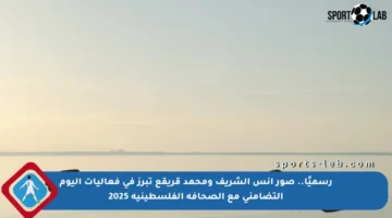 رسميًا.. صور أنس الشريف ومحمد قريقع تبرز في فعاليات اليوم التضامني مع الصحافة الفلسطينية 2025